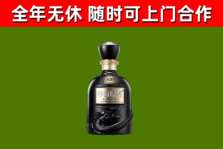 日喀则烟酒回收古20酒.jpg
